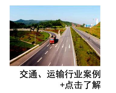  交通，運(yùn)輸