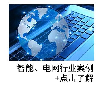  智能，電網(wǎng)